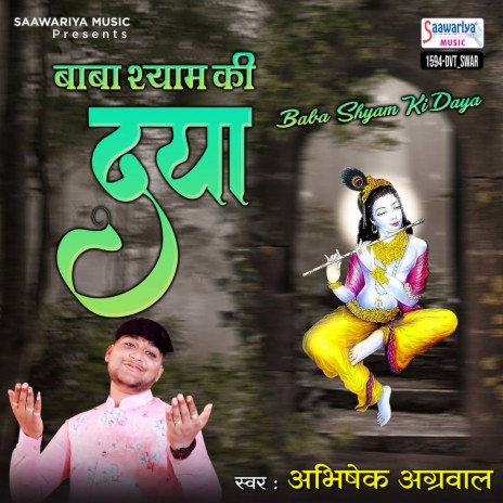 Baba Shyam Ki Daya | Boomplay Music