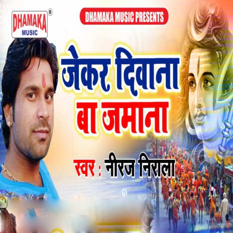 Jekar Diwana Ba Zamana | Boomplay Music