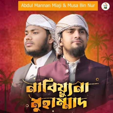 Nabiyuna Muhammad ft. Musa Bin Nur | Boomplay Music