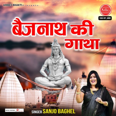 Baijnath Ki Gatha | Boomplay Music