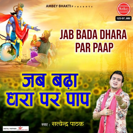 Jab Bada Dhara Par Paap | Boomplay Music