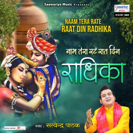 Naam Tera Rate Raat Din Radhika | Boomplay Music