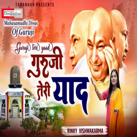 Guru Ji Teri Yaad | Boomplay Music