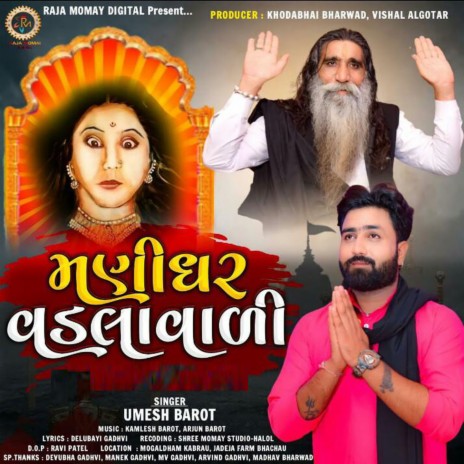 Manighar Vadlavali | Boomplay Music