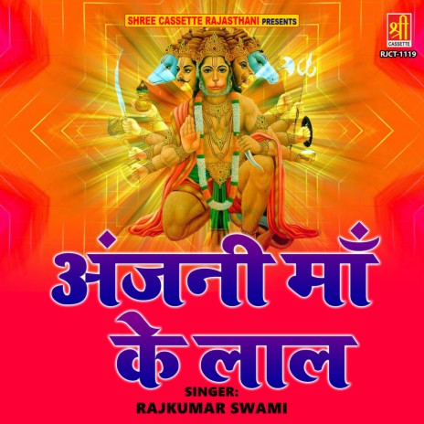 Bala Thare Dwar Main Aaula | Boomplay Music