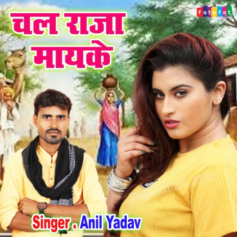 Chala Raja Mayka | Boomplay Music