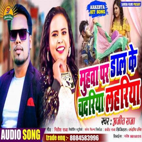 Muhawa Pe Dal Ke Chadariya Lahariya (Maghi) | Boomplay Music