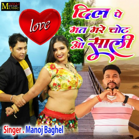 Dil Pe Mat Mare Chot O Sali | Boomplay Music