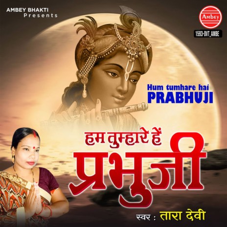 Hum Tumhare Hai Prabhuji | Boomplay Music