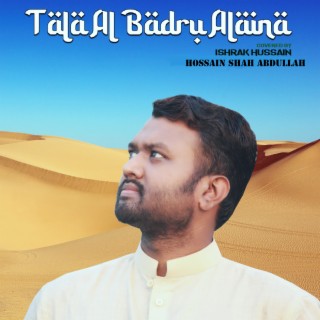 Tala Al Badru Alaina