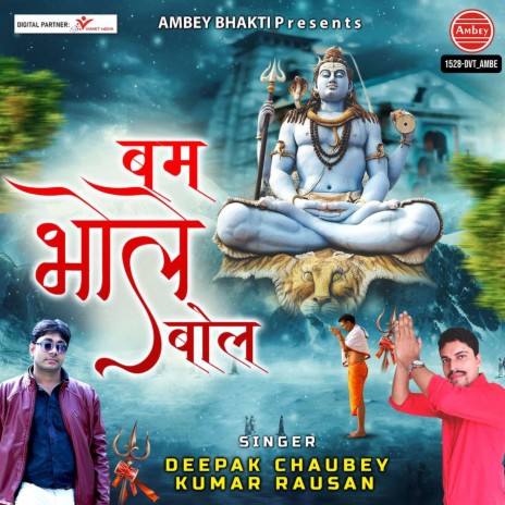 Bam Bhole Bol | Boomplay Music