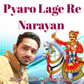 Pyaro Lage Re Narayan