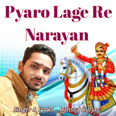 Pyaro Lage Re Narayan | Boomplay Music