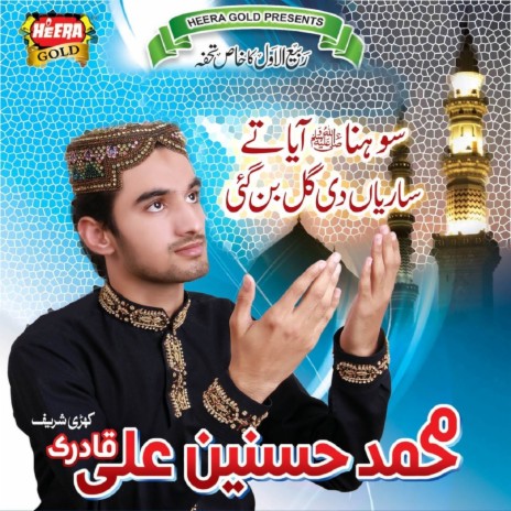 Sohnra Aaya Marhaba | Boomplay Music