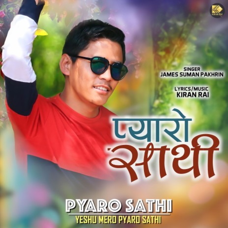 PYARO SATHI (Yeshu Mero Pyaro Sathi) ft. James Suman Pakhrin | Boomplay Music