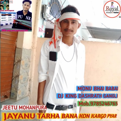 Jayanu Tarha Bana Kon Pucgo (Rajasthani) | Boomplay Music