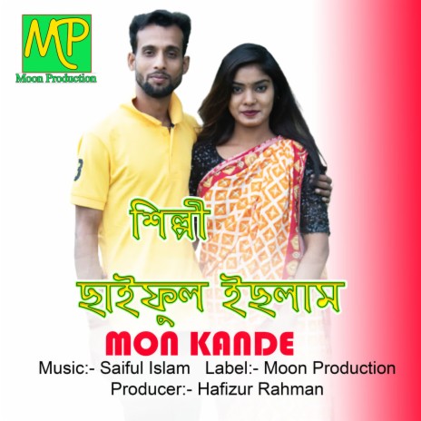 Mon kande | Boomplay Music