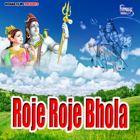 Roje Roje Bhola | Boomplay Music