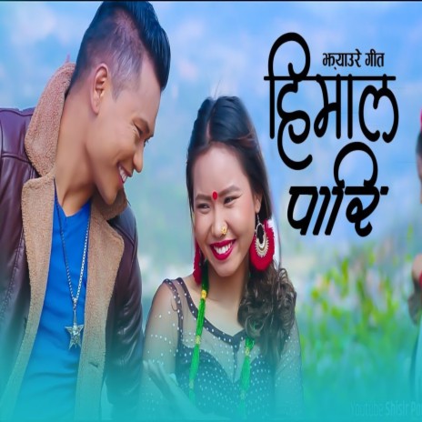Himal Pari ft. Subash Thapa