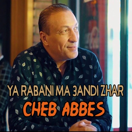 ya rabani Ma 3andi Zhar | Boomplay Music