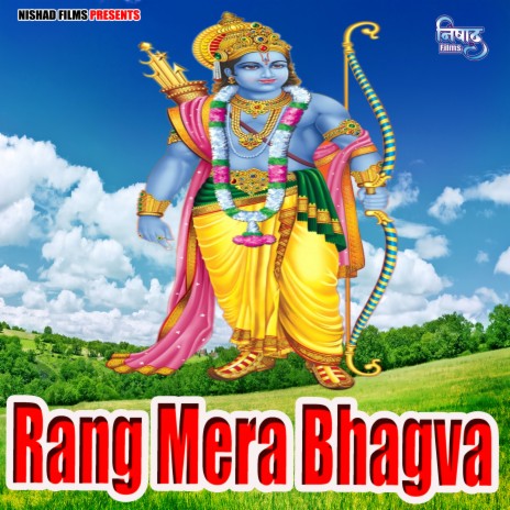 Rang Mera Bhagva | Boomplay Music