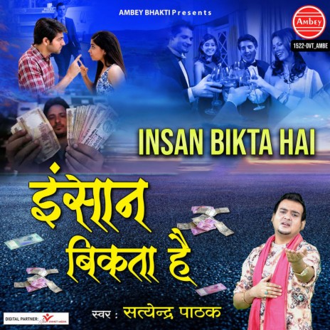 Insan Bikta Hai | Boomplay Music