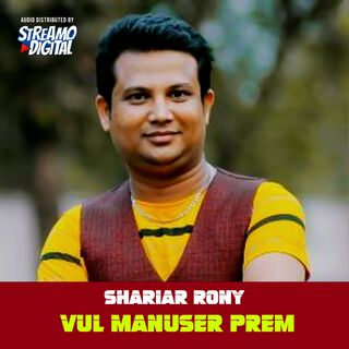 Vul Manuser Prem