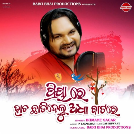 Priyare Hata Chadidelu Adha Batare | Boomplay Music
