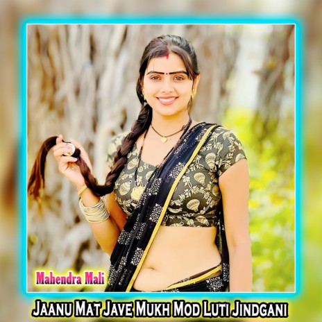 Jaanu Mat Jave Mukh Mod Luti Jindgani | Boomplay Music