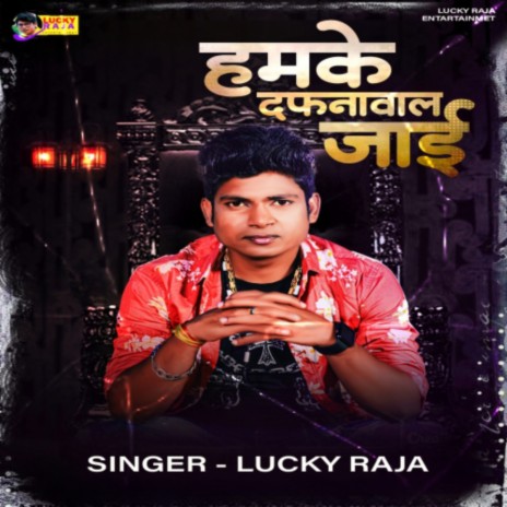 Hamke Dafanawal Jai | Boomplay Music