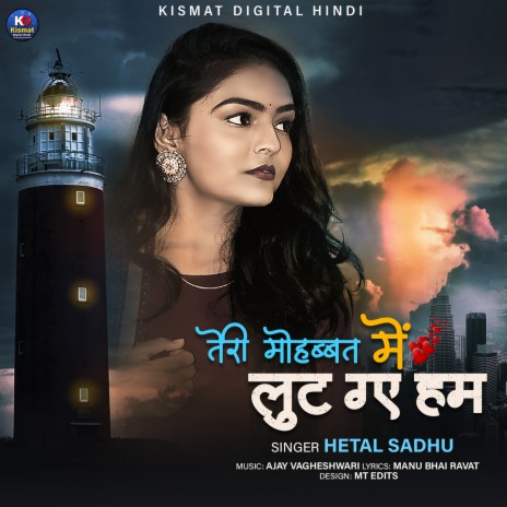 Teri Mahobbat Me Lut Gaye Hum | Boomplay Music