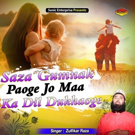 Saza Gumnak Paoge Jo Maa Ka Dil Dukhaoge (Islamic) | Boomplay Music