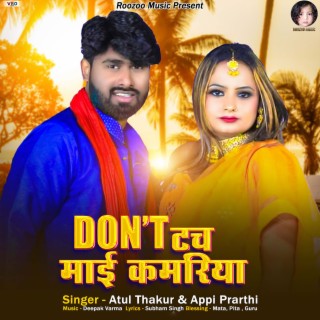 Dont Touch My Kamariya (Bhojpuri)