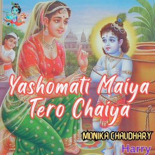 Yashomati Maiya Tero Chaiya