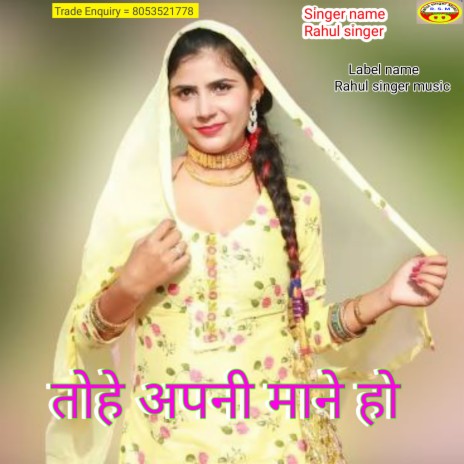 Pini Be Chod Di Rahul Singer (Haryanvi)