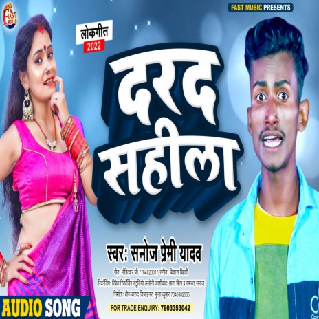 Darad Sahila (Bhojpuri Song) ft. Pooja Pandey