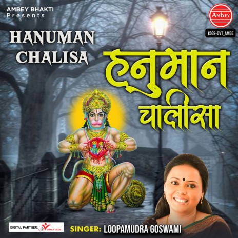 Hanuman Chalisa | Boomplay Music