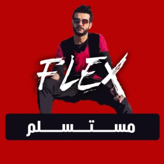 مستسلم lyrics | Boomplay Music