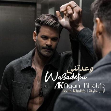 Wa3adetni | Boomplay Music