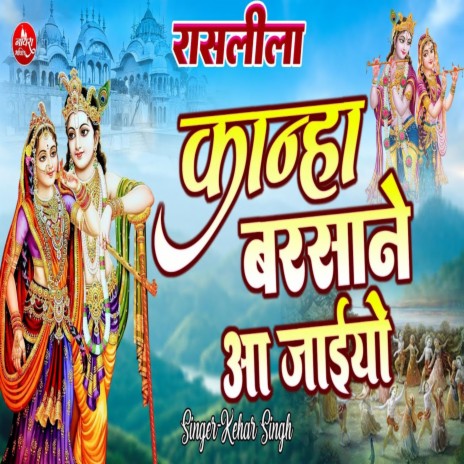 Kanha Barsane Aa Jaiyo | Boomplay Music