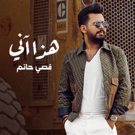 Hatha Ani | Boomplay Music