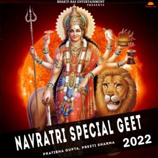 Navratri Special Geet 2022