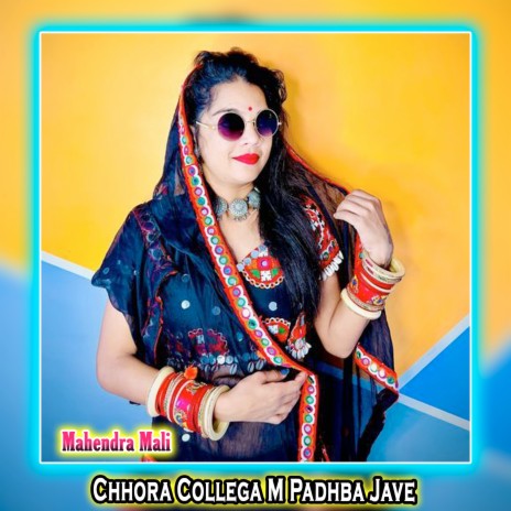 Chhora Collega M Padhba Jave | Boomplay Music