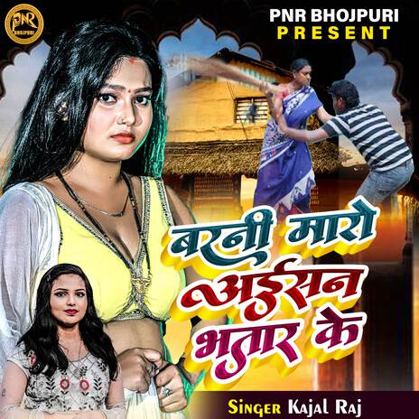 Barani Maro Aisan Bhatar Ke | Boomplay Music