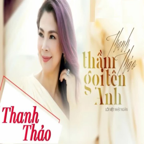 Thầm Gọi Tên Anh | Boomplay Music