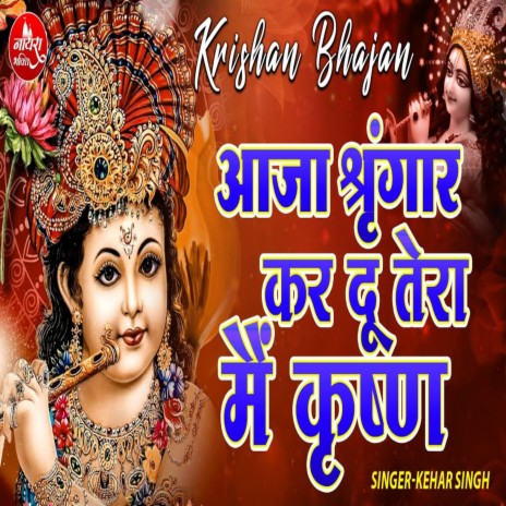 Aaja Shringar Kar Du Tera Mai Krishan | Boomplay Music