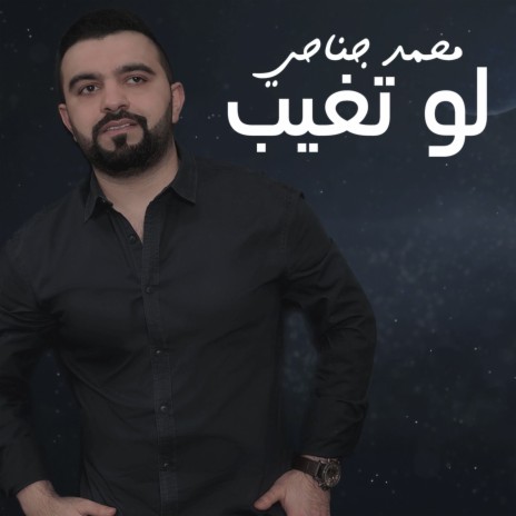 Law Tegheeb | Boomplay Music