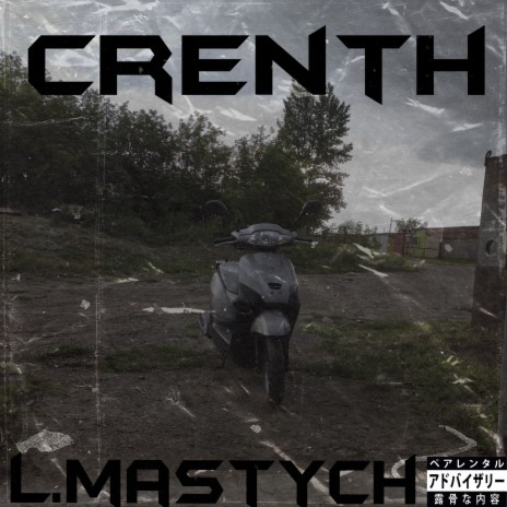 Crenth | Boomplay Music