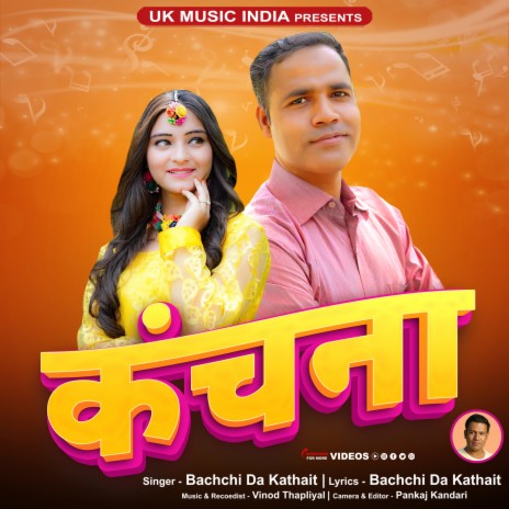 Kanchana (Pahadi) | Boomplay Music