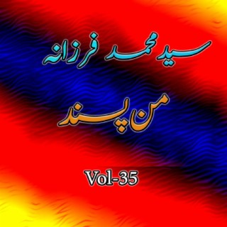 Maan Pasand, Vol. 35